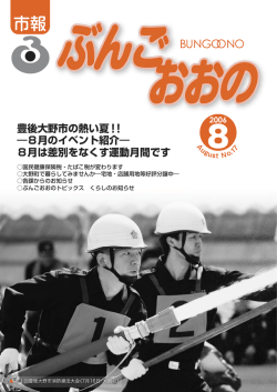 2006年8月号[PDF：6MB]