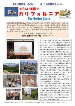 ご報告  - 保土ケ谷区国際交流コーナー