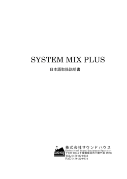 SYSTEM MIX PLUS