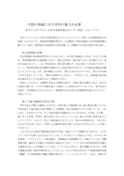 こちら - 公益財団法人 国家基本問題研究所
