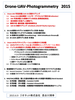 3D-IMADAS 講習会