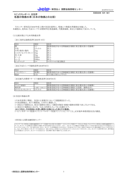 2010.09.24 - 国際金融情報センター