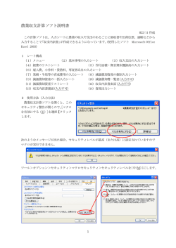 計算ソフト取扱説明書（PDF：620KB）