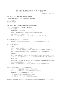 議事録（PDF）