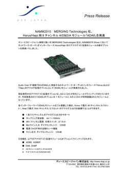 ADA8 - DSPジャパン