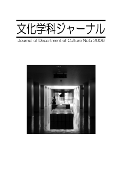 2006年度版 - 福岡大学人文学部