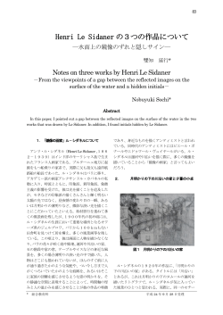 Henri Le Sidaner の3つの作品について