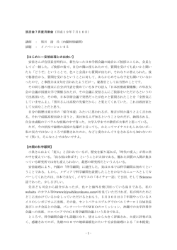 イノベーション 25