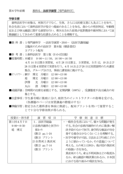 第6学年前期 教科名：法医学演習［専門歯科学］ 学修目標 歯科法医学の