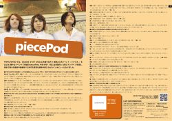 サンプルデータをダウンロードする - POP  UNITEDオフィシャルサイト