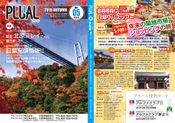 福島版 &rarr; 8.1MB - アルファクラブ東北株式会社