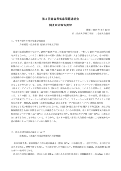 要旨 - 理工学部