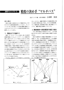 はじめに - 測位衛星技術株式会社