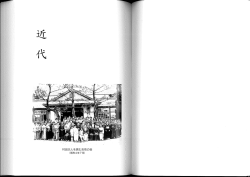 【近代】概説