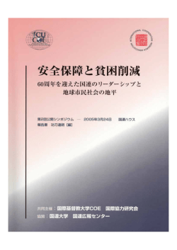 1 - 大阪大学大学院国際公共政策研究科