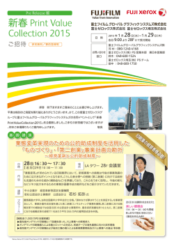 経営者層FFGS