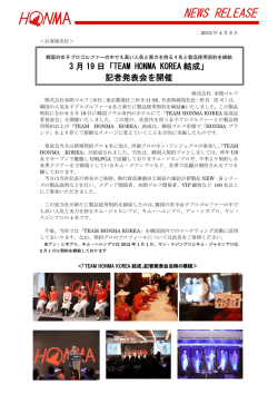 TEAM HONMA KOREA 結成