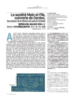 La soci&eacute;t&eacute; Main et Fils, cuivrerie de Cerdon,