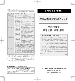 運用報告書（全体版）（PDF/929KB）