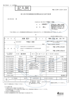 記入例 [308KB pdfファイル]