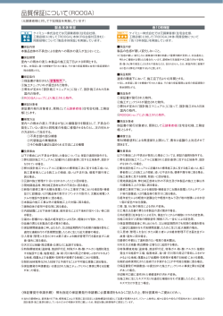 品質保証 - ケイミュー