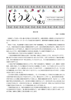 北海道にしては珍しく蒸し暑い日 もたち。隣接するウォーターガーデンで た