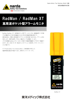 RadMan/RadMan XT