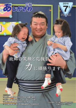 2016年7月号 （№542）