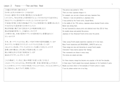 Crown 中3 L2 France Then and Now Read 長文 サイトトランスレーション