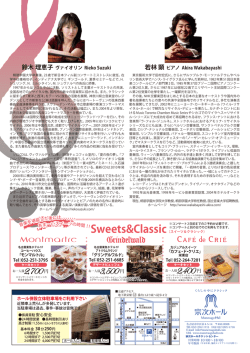 公演チラシ（裏）