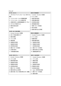 第4章 衝突解析 第5章 接触解析