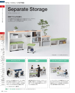 Separate Storage