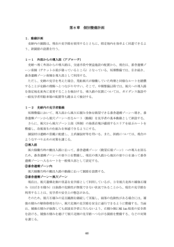 6章 個別計画 - 下仁田町ホームページ