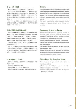 Tutors Insurance System in Japan Procedures for