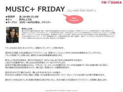 MUSIC+ FRIDAY (ミュージック・プラス・フライデー) 放送枠 金 16:00