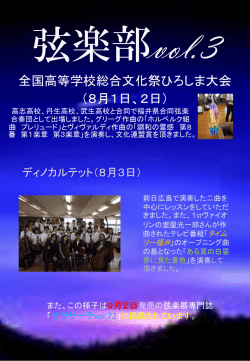 こちらにPDFファイル - 福井県立藤島高等学校