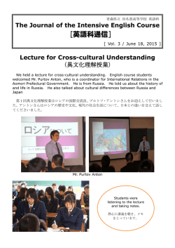 英語科通信 - 青森県立田名部高等学校