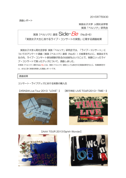 『ペルソナ』通信 Side-Be （No.B-6）