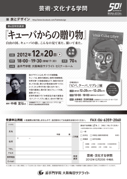 キューバからの贈り物