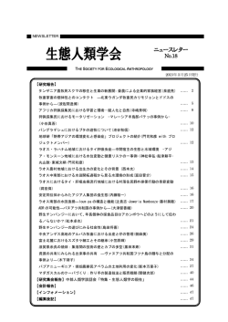 No. 18（2013年3月25日 発行）