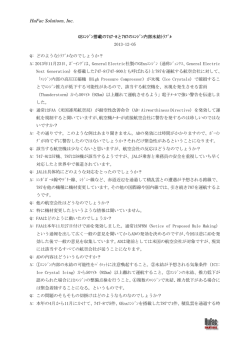 747-8と787のｴﾝｼﾞﾝ内部氷結ﾄﾗﾌﾞﾙ