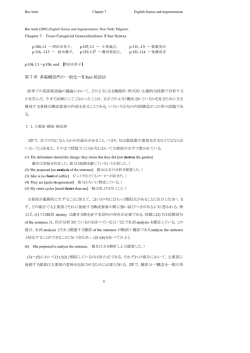 第 7 章 多範疇部門の一般化&sim;X