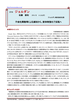 3710 ジョルダン