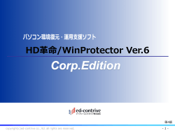 PDFをダウンロード - USBメモリのセキュリティならイーディーコントライブ