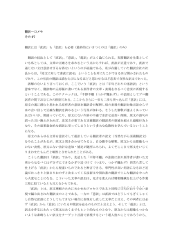 翻訳一口メモ その 27 翻訳には「直訳」も「意訳」も必要（最終的にいきつく