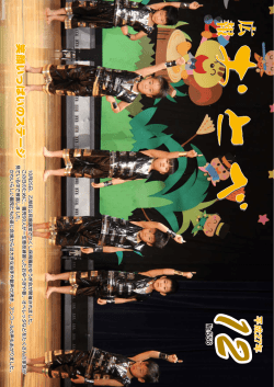 12月号No.556 （PDF：3.20MB）