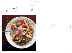 誌面（自慢の特集）を見る