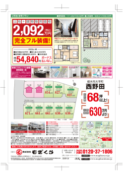 西野田 - むぎくら