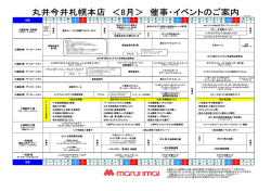 8月 8月