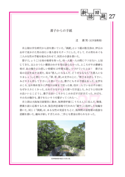 ｢薔子からの手紙｣（PDF:639KB）